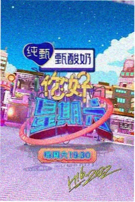 山野厨房 美食纪实综艺在线观看